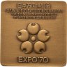 Купить Япония настольная медаль "Всемирная выставка EXPO-70" 1970, в футляре
