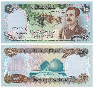 купить Ирак 25 динар 1986 год Pick 73a