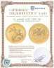 Купить 50 рублей 2009 СПМД UNC "Георгий Победоносец"