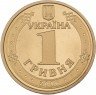 Купить Украина 1 гривна 2016 "20 лет денежной реформе", в буклете
