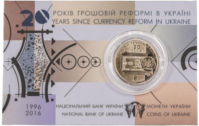 купить Украина 1 гривна 2016 "20 лет денежной реформе", в буклете