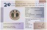 Купить Украина 1 гривна 2016 "20 лет денежной реформе", в буклете
