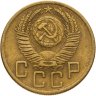 Купить 5 копеек 1953