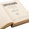 Купить Журнал "Современник" (январь), бумага, печать, Товарищество художественной печати, Российская империя, 1911 г.