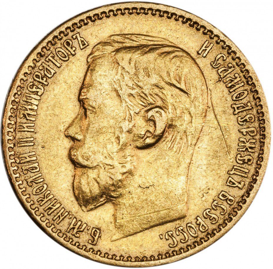 Золотой 5 рублей николая