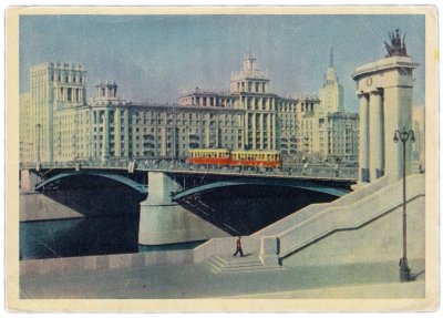 купить Открытка (открытое письмо) "Москва. Бородинский мост"" фот. Г. Петрусов 1957