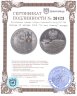 Купить Польша 20 злотых 2004 "15 лет Сенату" янтарь