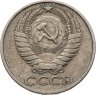 Купить 50 копеек 1974