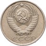 Купить 15 копеек 1981, Федорин №151