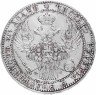Купить 1 1/2 рубля - 10 злотых 1835 MW  русско-польские