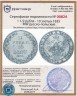 Купить 1 1/2 рубля - 10 злотых 1835 MW  русско-польские