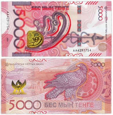 купить Казахстан 5000 тенге 2023 год (Pick 54)