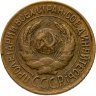 Купить 1 копейка 1927