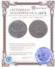 Купить денга 1704 "ВСЕѦ РОСIИ ПОВЕЛIТЕЛЬ"