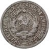 Купить 15 копеек 1931
