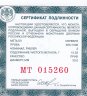 Купить 2 рубля 2019 СПМД Proof Красноногий Ибис Красная Книга