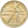 Купить Греция 100 драхм 1999 "45-ый Чемпионат мира по греко-римской борьбе в Афинах"