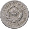 Купить 10 копеек 1931