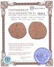 Купить Омейядский халифат, Абду-ль-Малик ибн Марван, 685-705 годы, фальс. (Алеп)