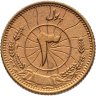 Купить Афганистан 3 пула (pul) 1937