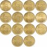 Купить Европа набор из 14 монет 20 центов 1999-2014