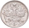 Купить 15 копеек 1912 СПБ-ЭБ