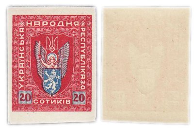 купить Украина марка 20 сотиков 1918-1920