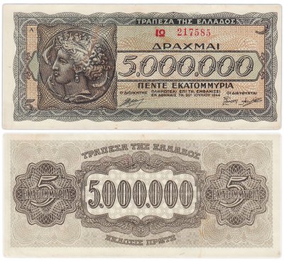 купить Греция 5000000 (5 миллионов) драхм 1944 года (Pick 128a(1)