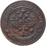 Купить 1 копейка 1901 СПБ