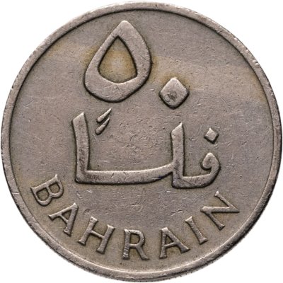 купить Бахрейн 50 филсов (fils) 1965