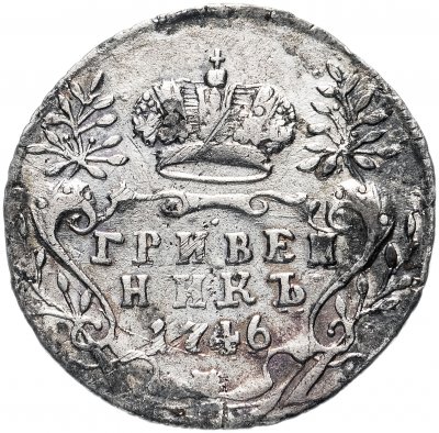 Купить Гривенник 1746