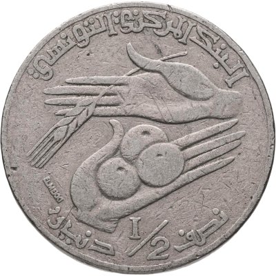 купить Тунис 1/2 динара (dinar) 1996