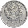 Купить 15 копеек 1941