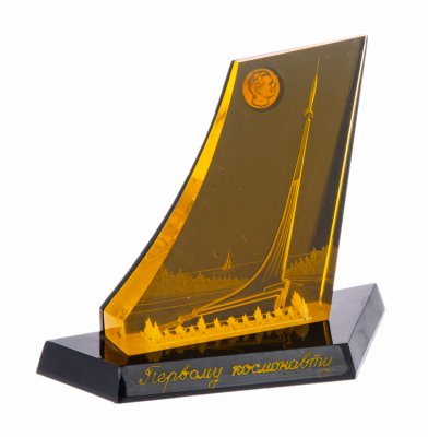 Купить Композиция настольная "Место приземления Ю.А.Гагарина на Саратовской земле", пластик, оргстекло, СССР, 1970-1990 гг.