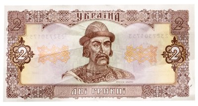 купить Украина 2 гривны 1992 (Pick 104) Гетьман