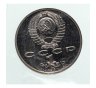 Купить 1 рубль 1991 Proof "100 лет со дня рождения чувашского поэта К. В. Иванова" в банковской запайке