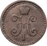 Купить 1 копейка 1841 СМ