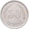 Купить Финляндия 50 пенни (pennia) 1938