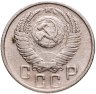 Купить 15 копеек 1954