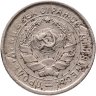 Купить 10 копеек 1932