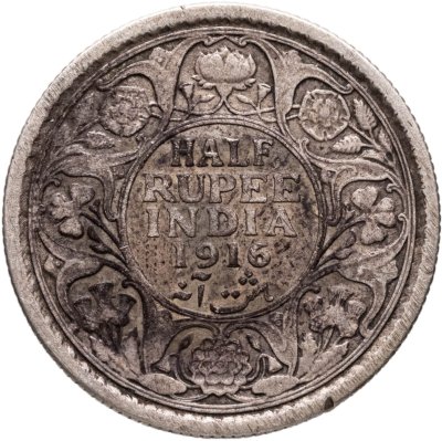 купить Индия (Британская) 1/2 рупии (rupee) 1916 без отметки монетного двора