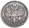 Купить 1 рубль 1897 года ** две птички