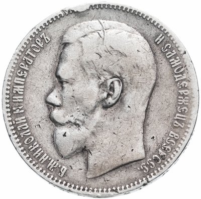 Купить 1 рубль 1897 года ** две птички