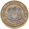 Купить Сирия 25 фунтов (pounds) 2003