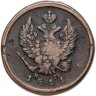 Купить 2 копейки 1811 ЕМ-НМ  гурт гладкий