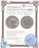 Купить Римская империя, провинция Сирия, Филипп I Араб, 244 – 249 годы, Тетрадрахма