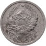 Купить 15 копеек 1936