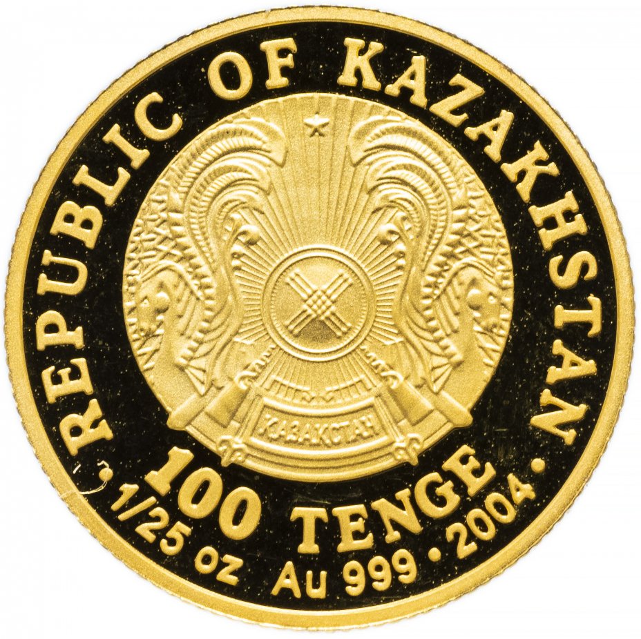 1 золота в тенге. 100 Тенге 2004. Золотая монета 100 тенге. Золотые монеты Казахстана. Монета СТО тенге 2004.