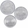 Купить Восточная Германия (ГДР) 50 пфеннигов, 1 марка, 2 марки 1982 A