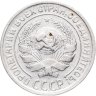 Купить 10 копеек 1930